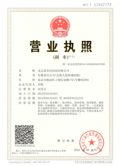 化州网易企业邮箱