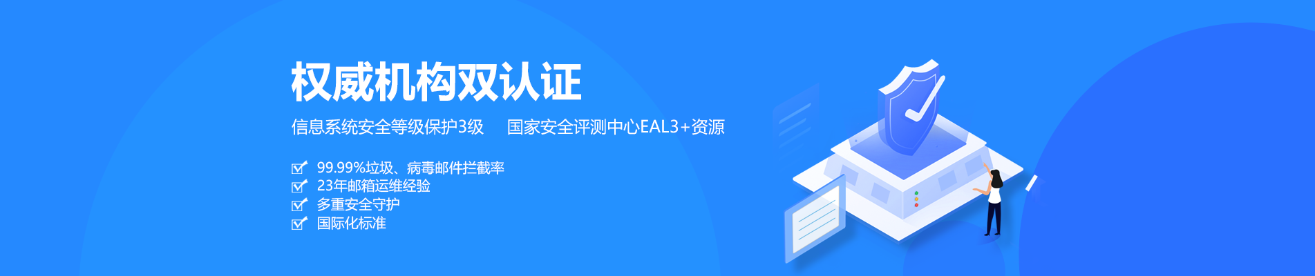 化州网易企业邮箱