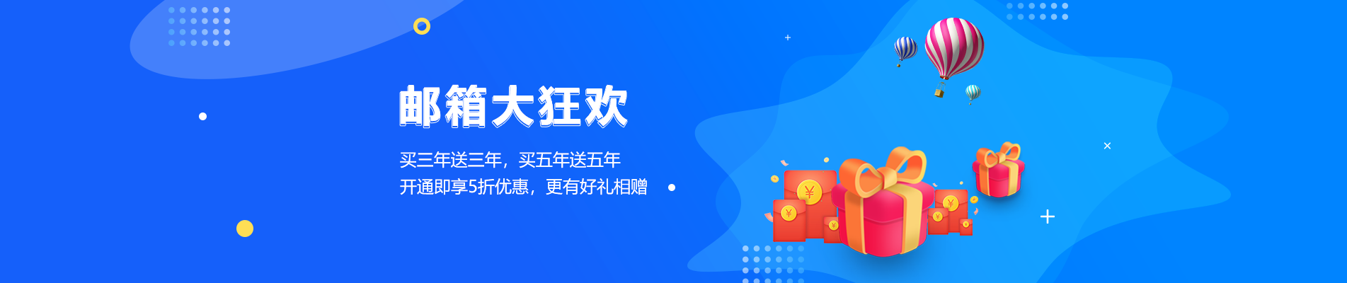 化州网易企业邮箱