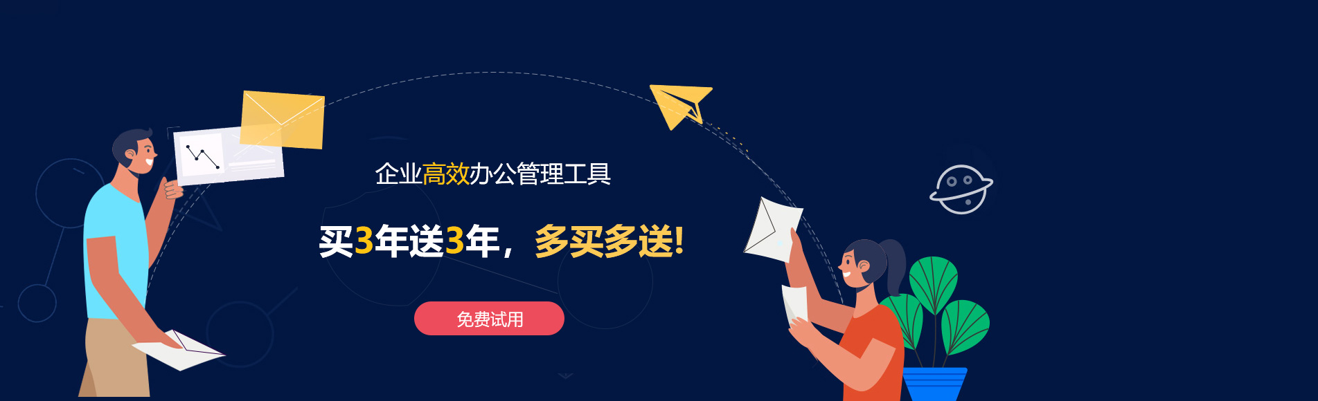 化州网易企业邮箱
